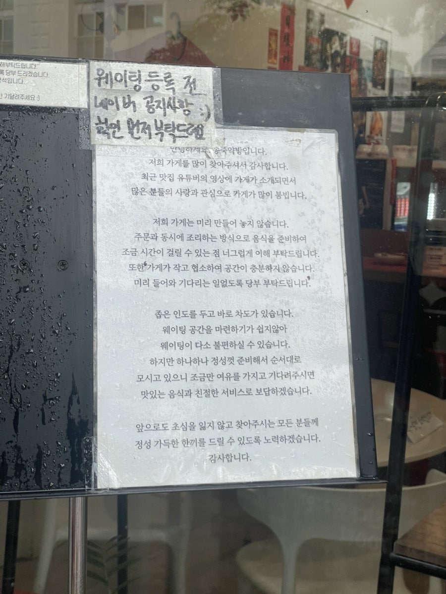 송죽약방 사진 6