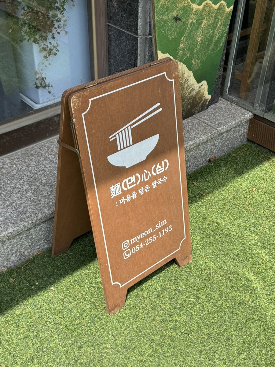 면심 사진 5