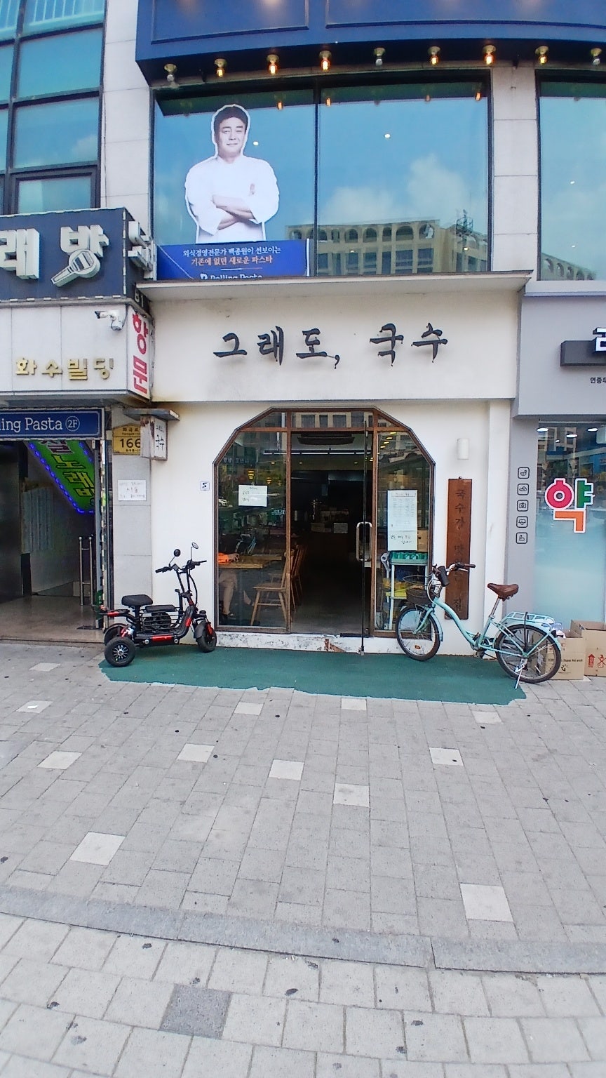 그래도국수 사진 2