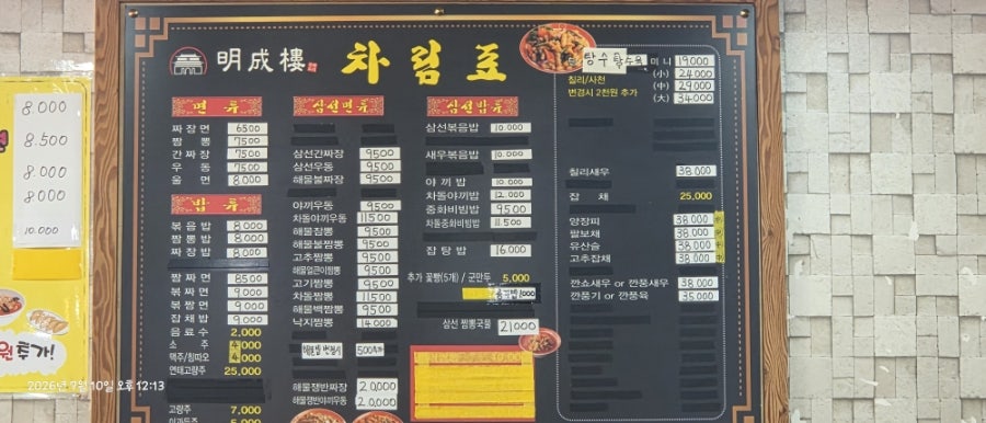 명성루 사진 4