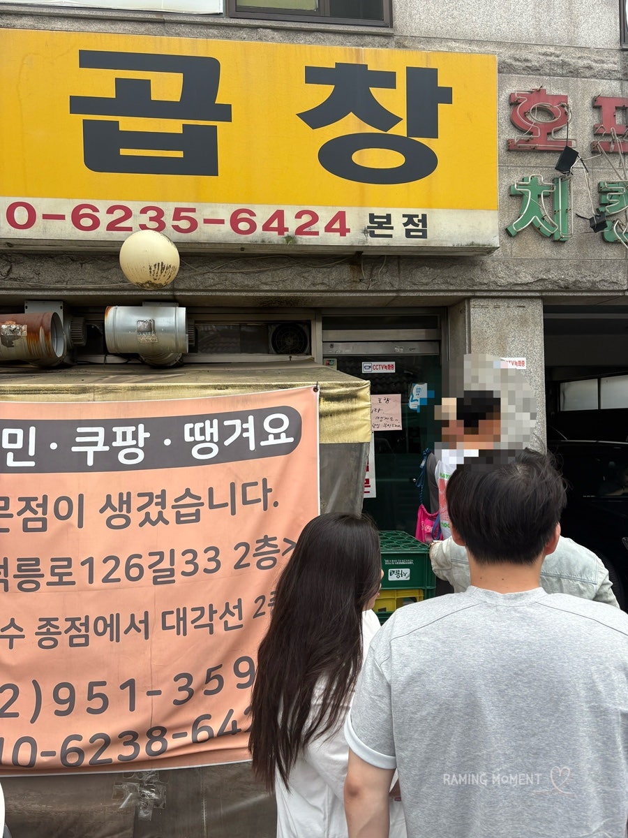 우리집곱창 본점 사진 3