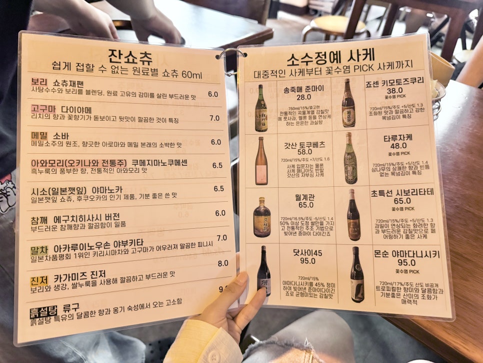 Kkotsuyeomkkochigui Sadang photo 6
