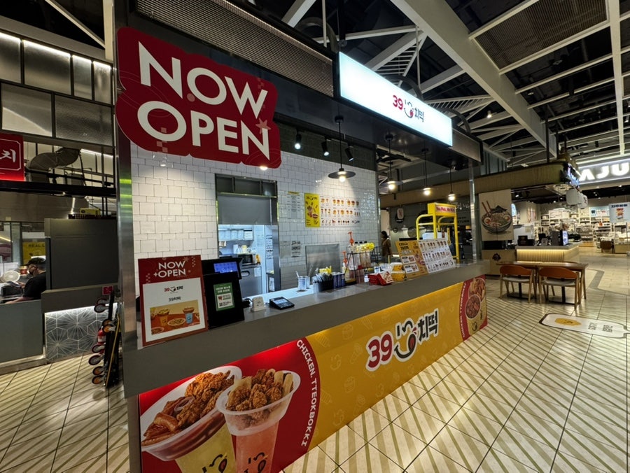 39치떡 부천스타필드점 사진 3