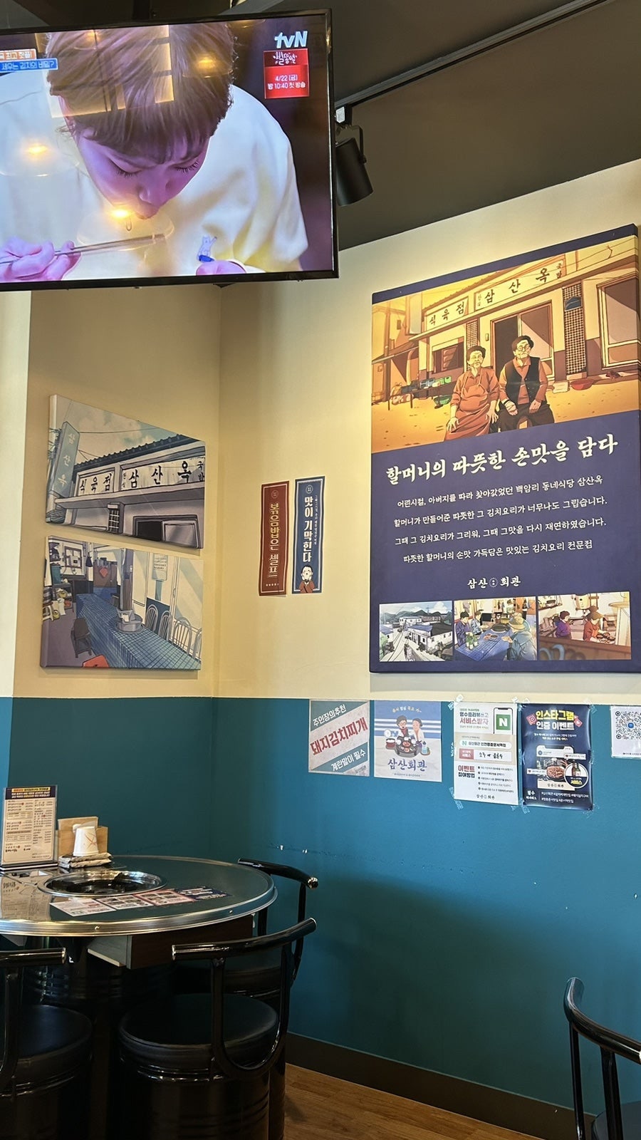 삼산회관 인천운서역점 사진 6