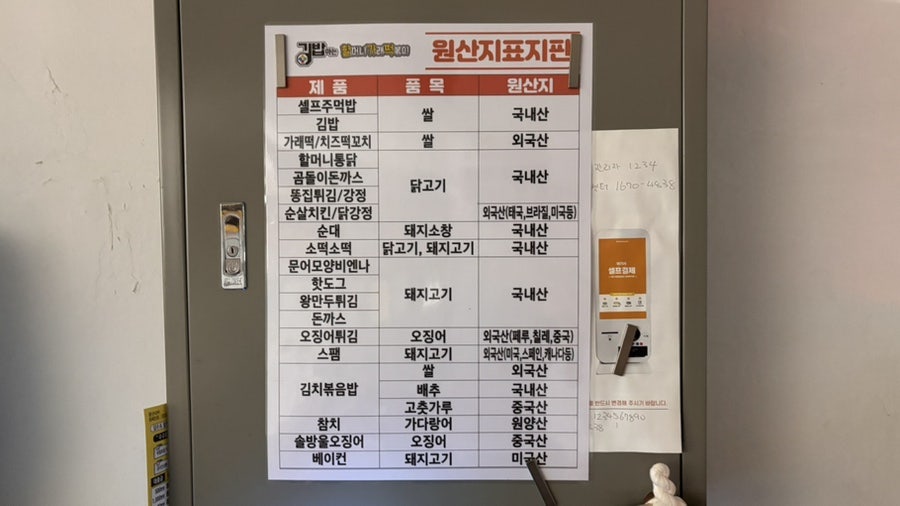 김밥마는할머니가래떡볶이 감일점 사진 3