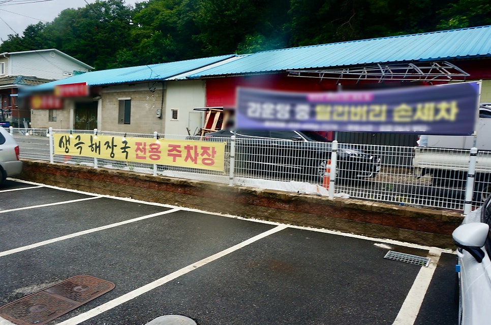 생극해장국 레이크사이드CC 사진 2