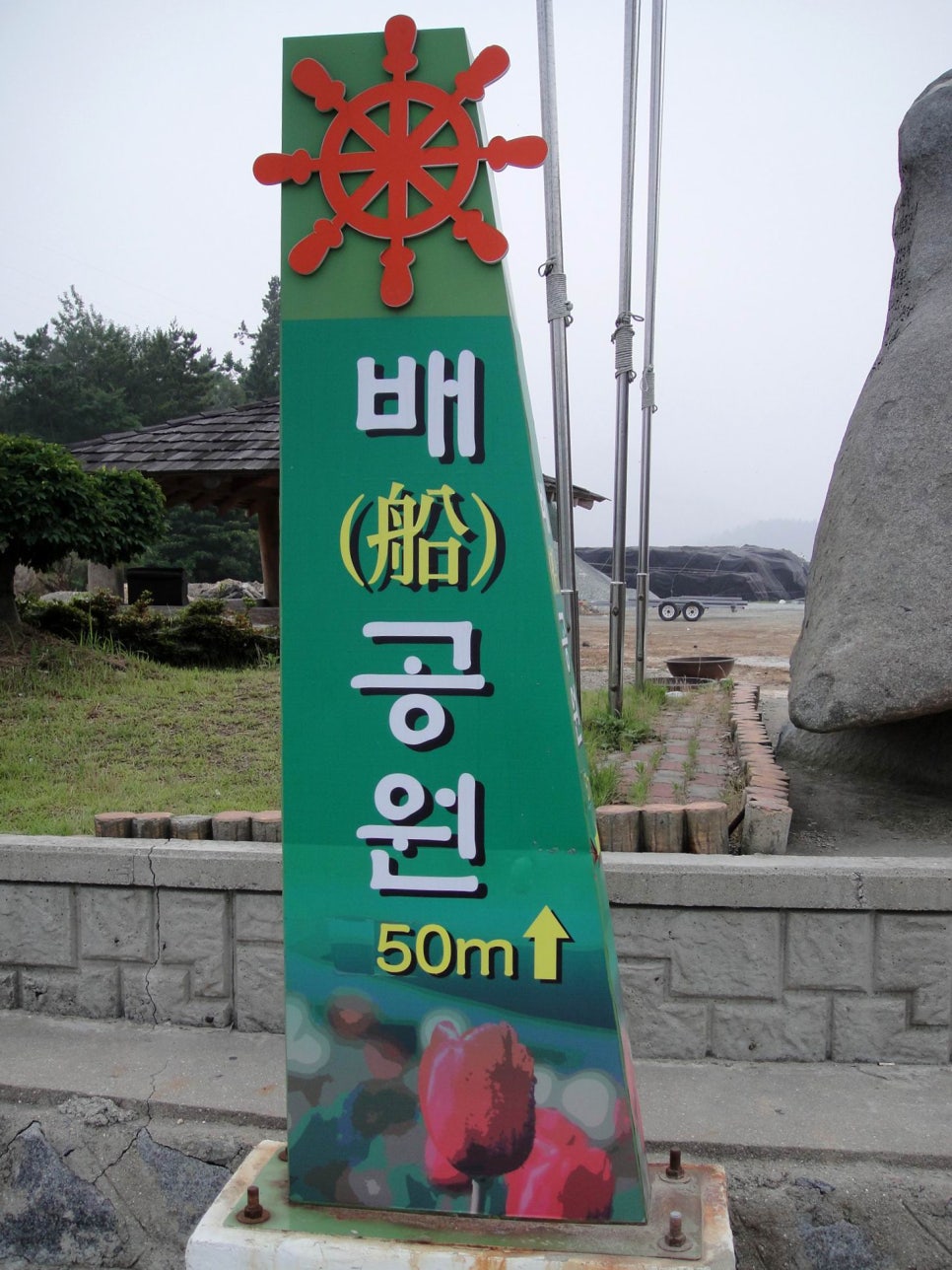 소기점도 사진 4