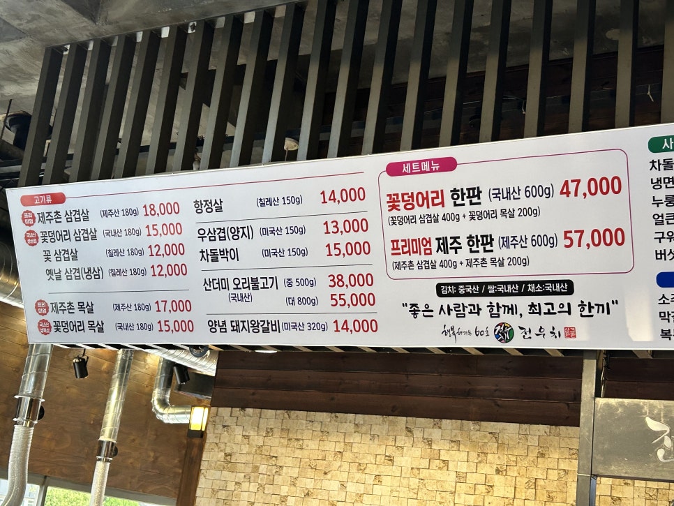 전우치 상동점 사진 5