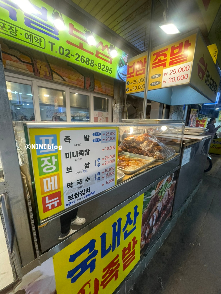 마니족발보쌈 사진 3