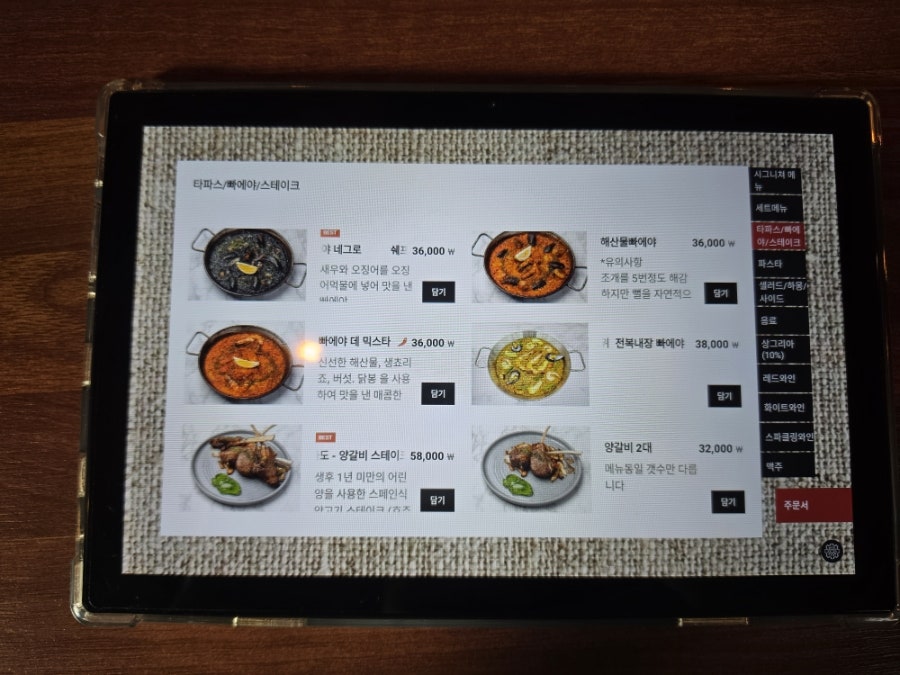 세비야식당 사진 6