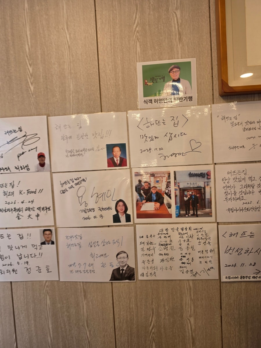 해뜨는집 사진 6
