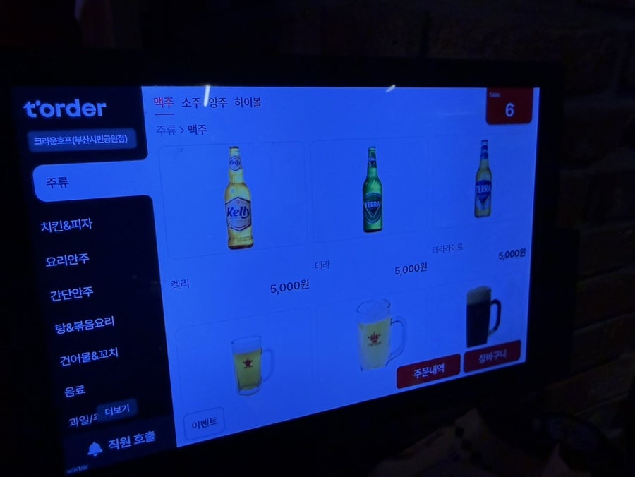 크라운호프 초읍점 사진 6