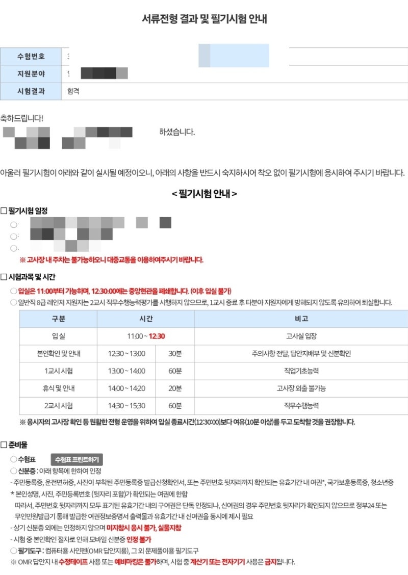 [국립공원공단] 레인저 후기