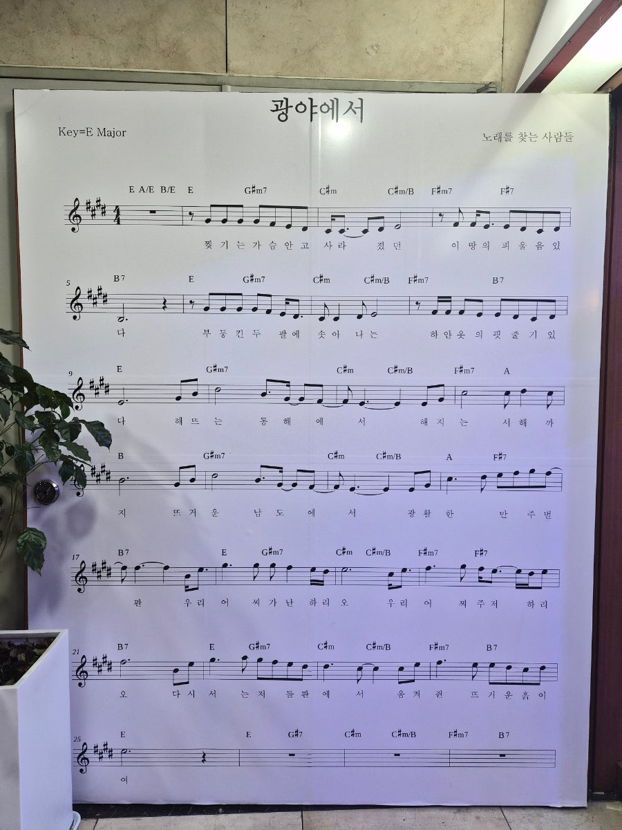 광야에서pub 사진 4