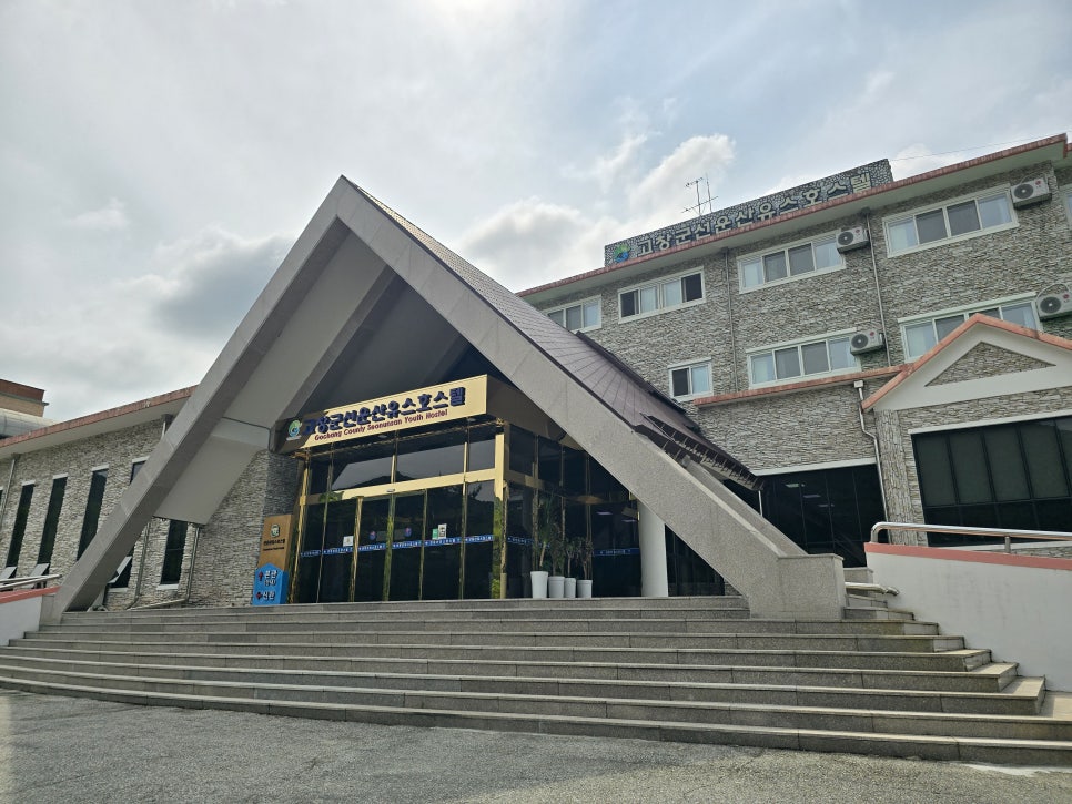 선운산유스호스텔 사진 3