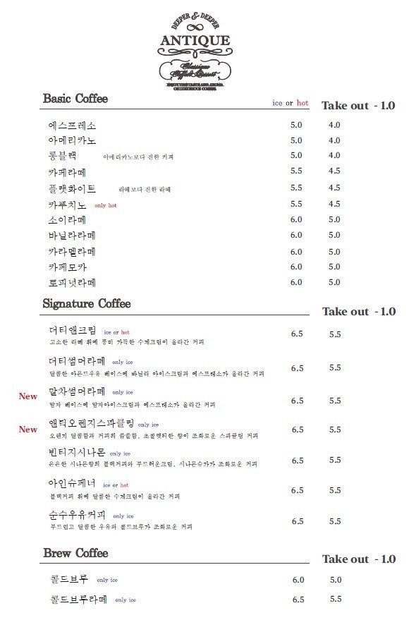 앤티크커피 영등포구청점 사진 4
