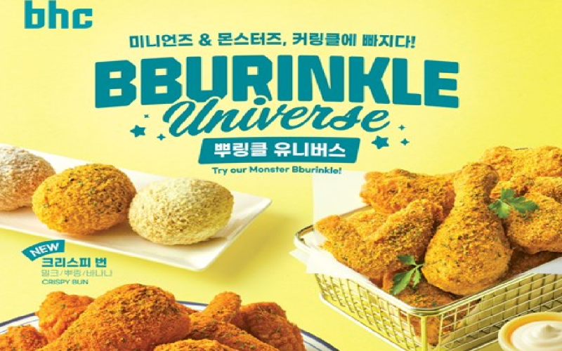 BHC 커링클 신메뉴 ! 가격·영양정보·뿌링클 차이까지 한눈에