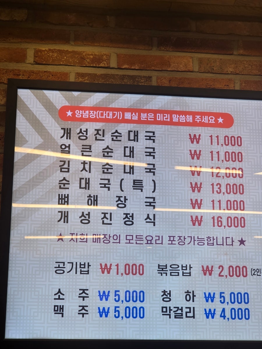 Gaeseongjinchapssalsundae Incheonseongmobyeongwonjeom photo 1