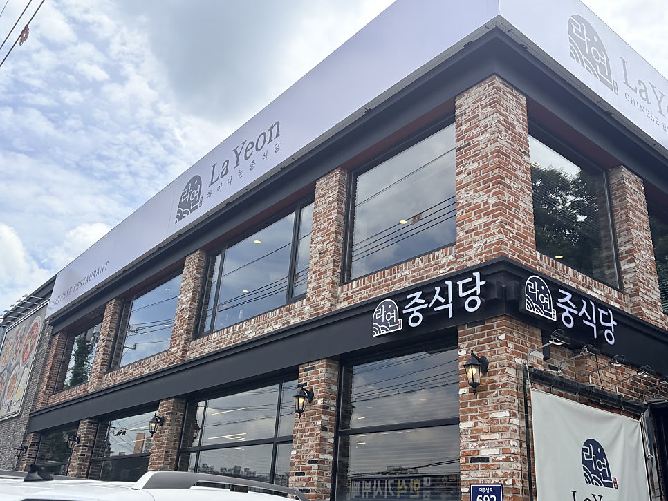 라연 사진 2