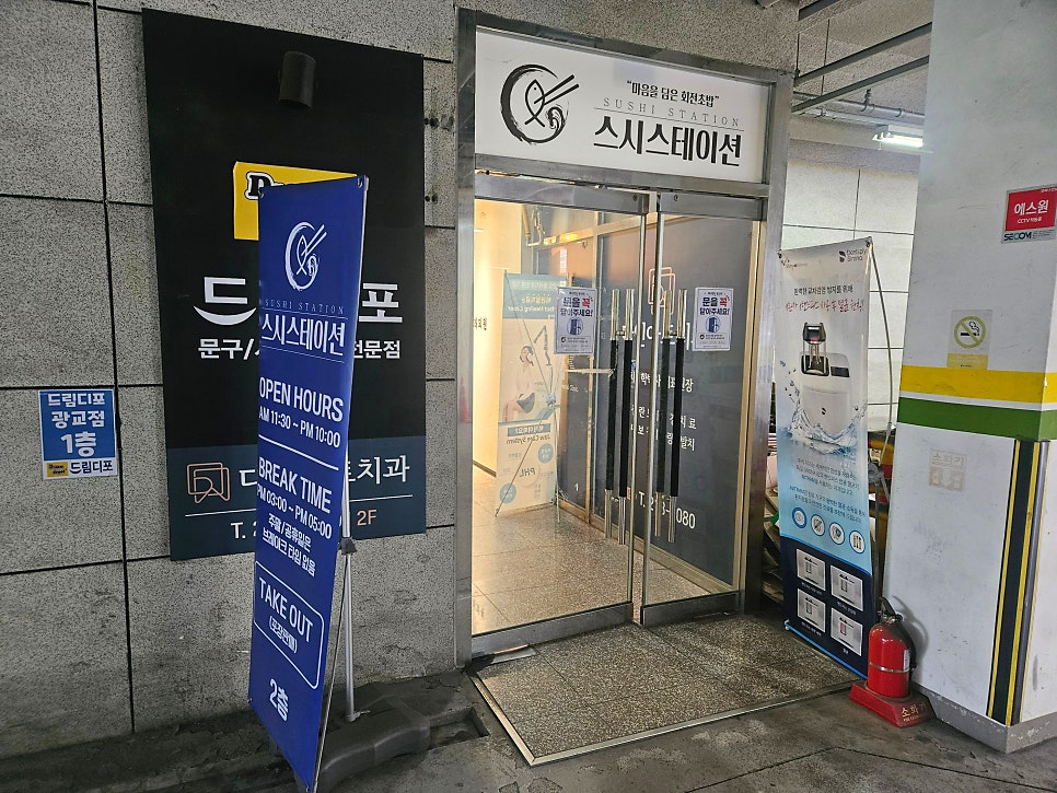 스시스테이션 광교상현직영점 사진 5