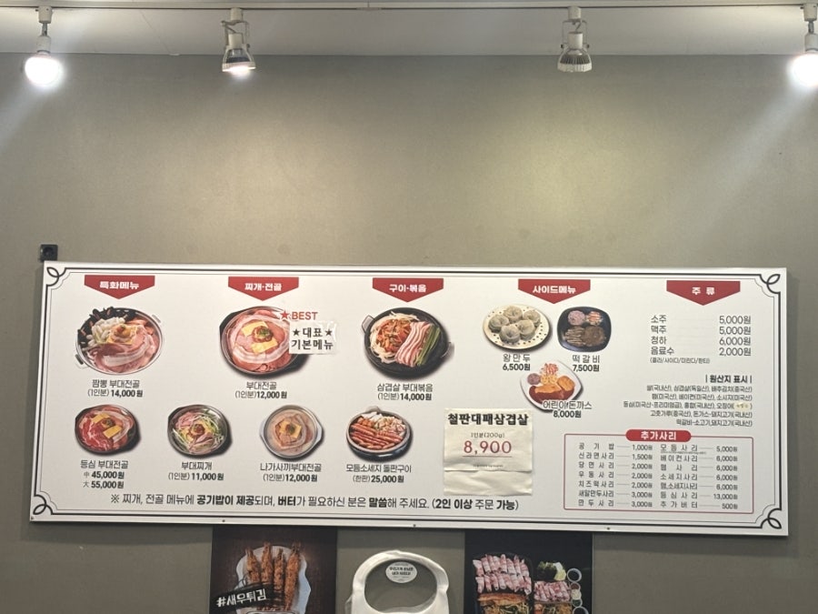 장혁민의부대찌개 천안신방점 사진 5