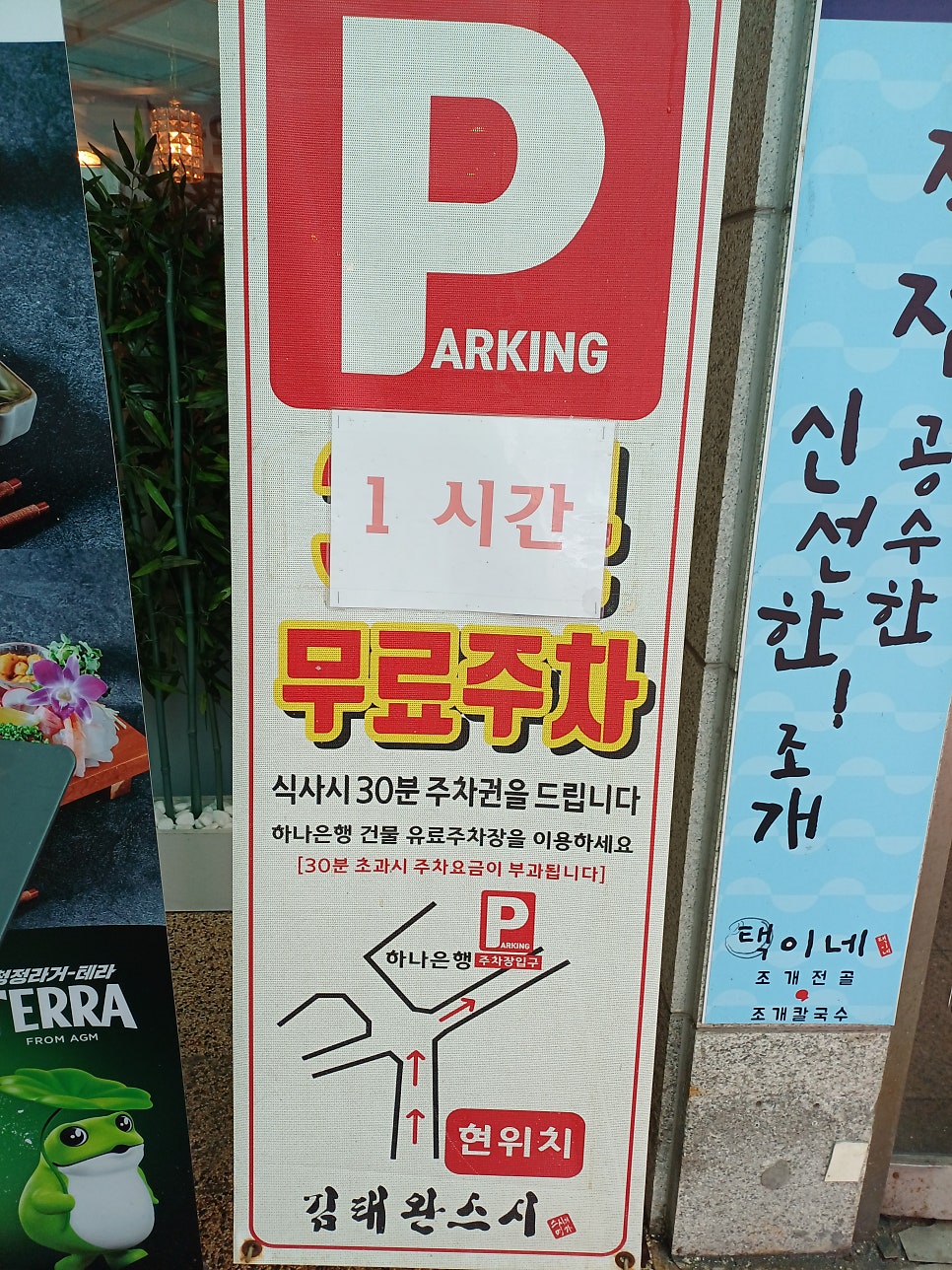 김태완스시 마포점 사진 3