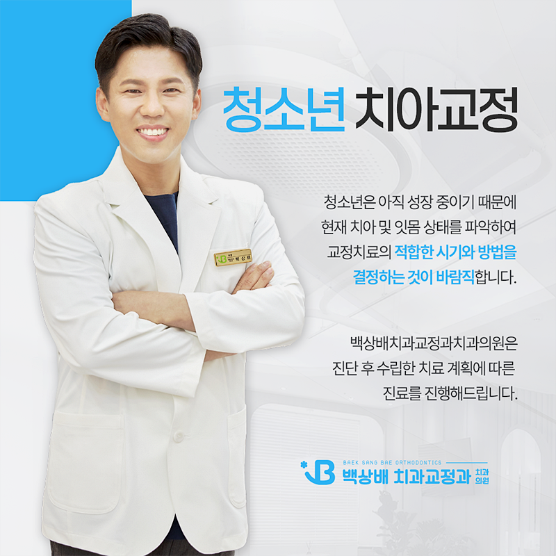 바른서울효치과교정과치과의원 사진 6
