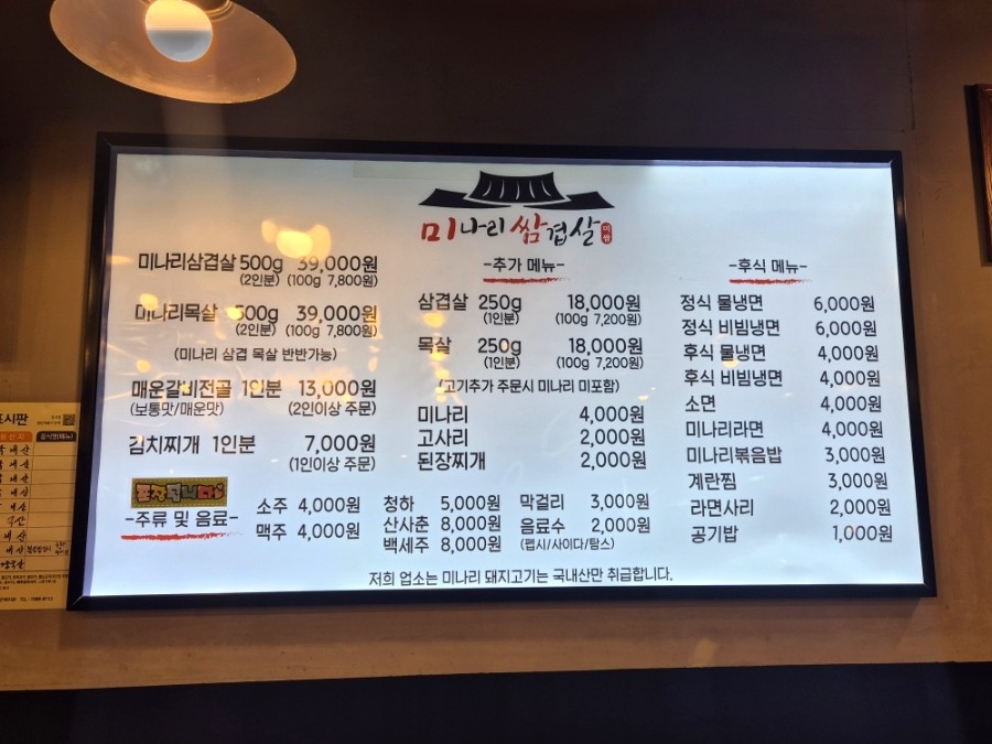 미나리삼겹살 사진 6