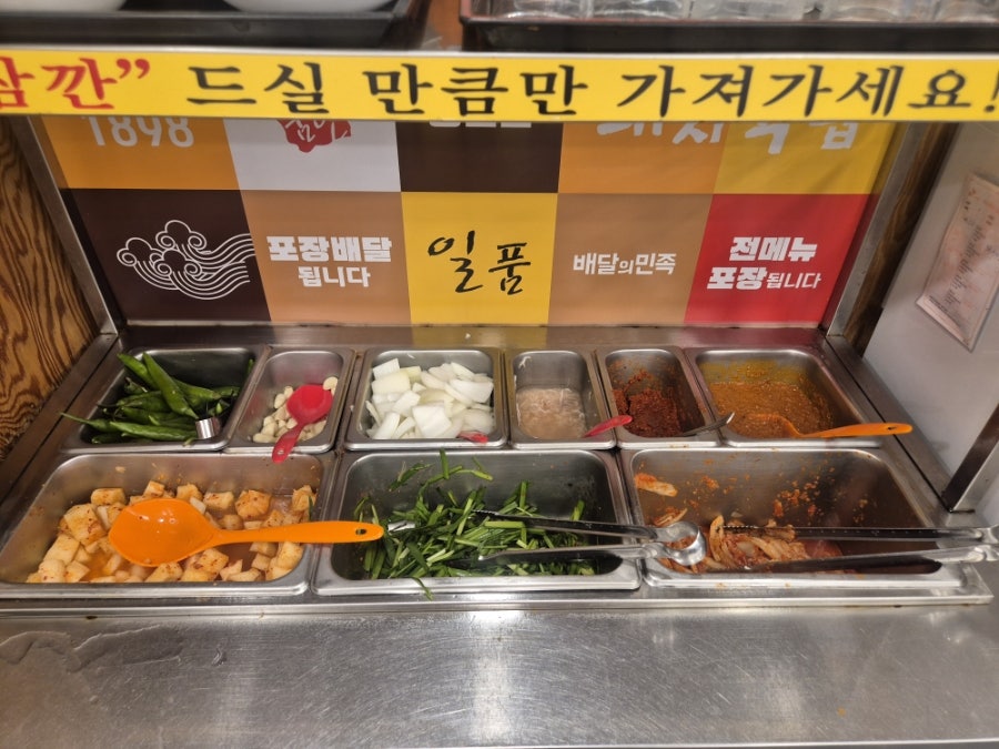 일품돼지국밥 송현점 사진 6