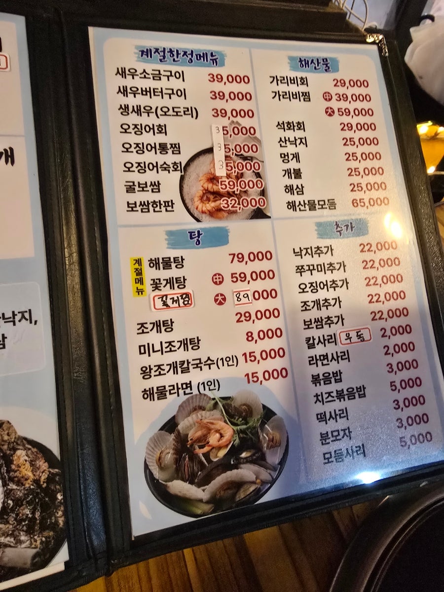 빨간낙지 통영굴찜 구리점 사진 4