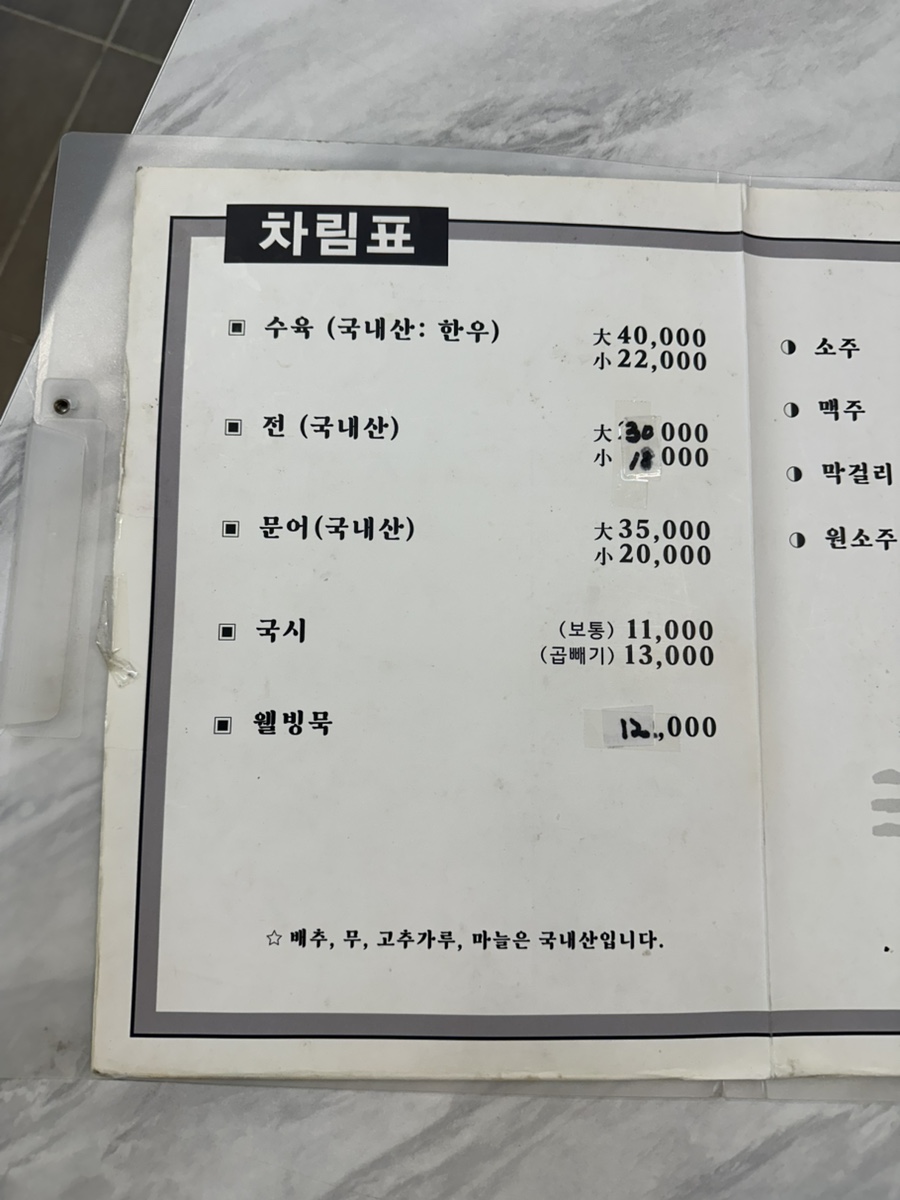국시집 사진 4