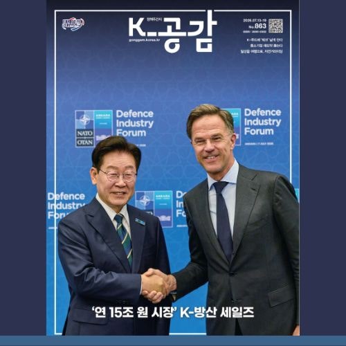[NATO 정상회의] '연 15조 원 시장' K-방산 세일즈··· 한·NATO 방산 협....