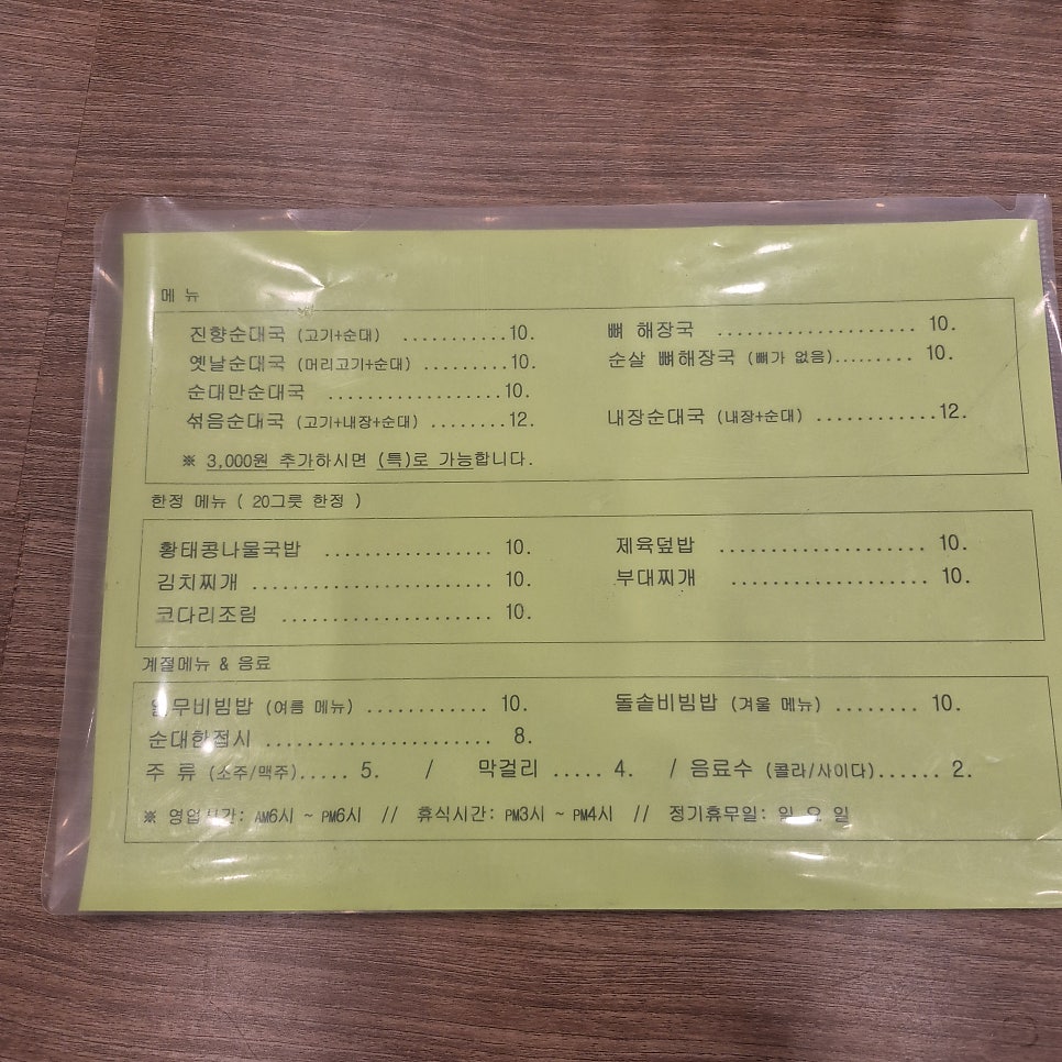 진향 사진 5