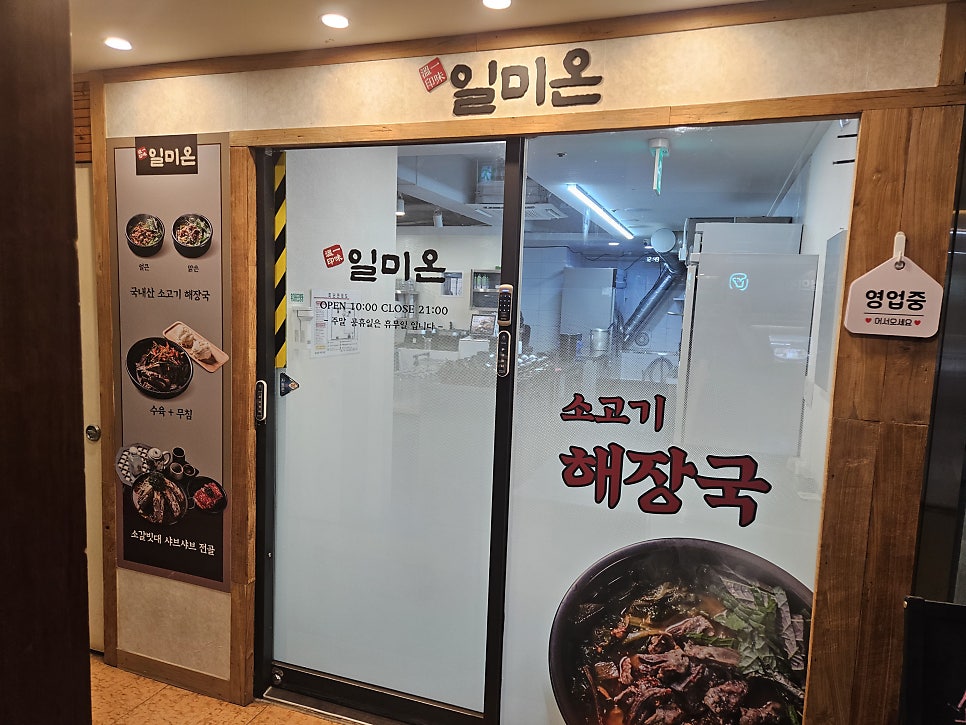일미 사진 2