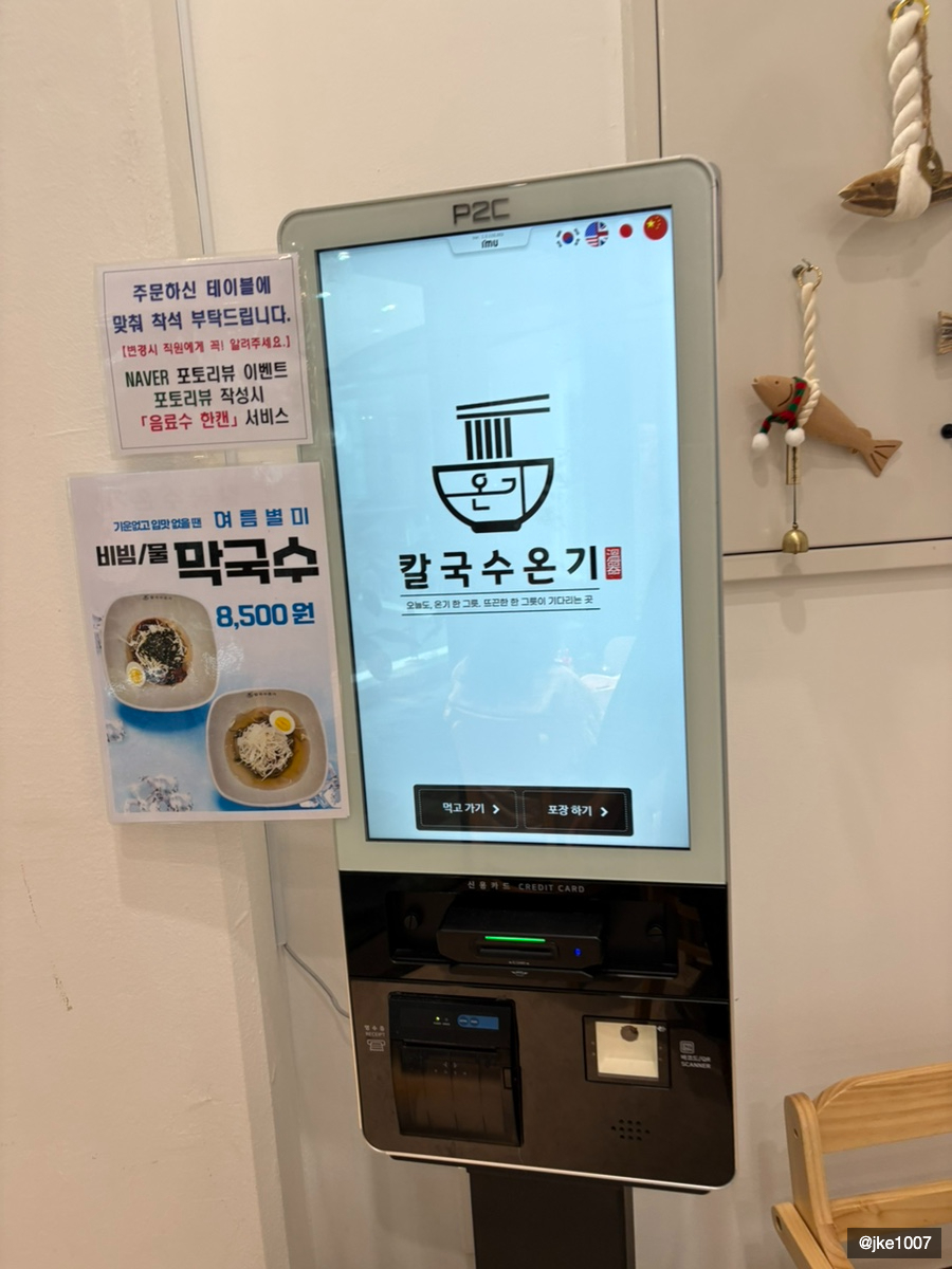칼국수온기 사진 3