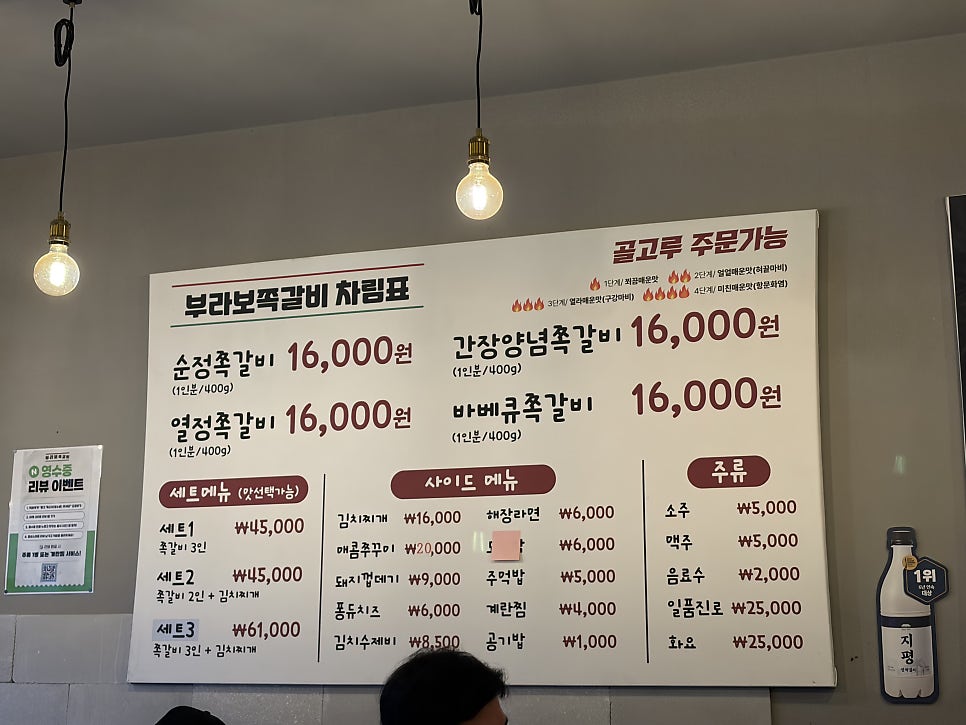 부라보쪽갈비 아산점 사진 6