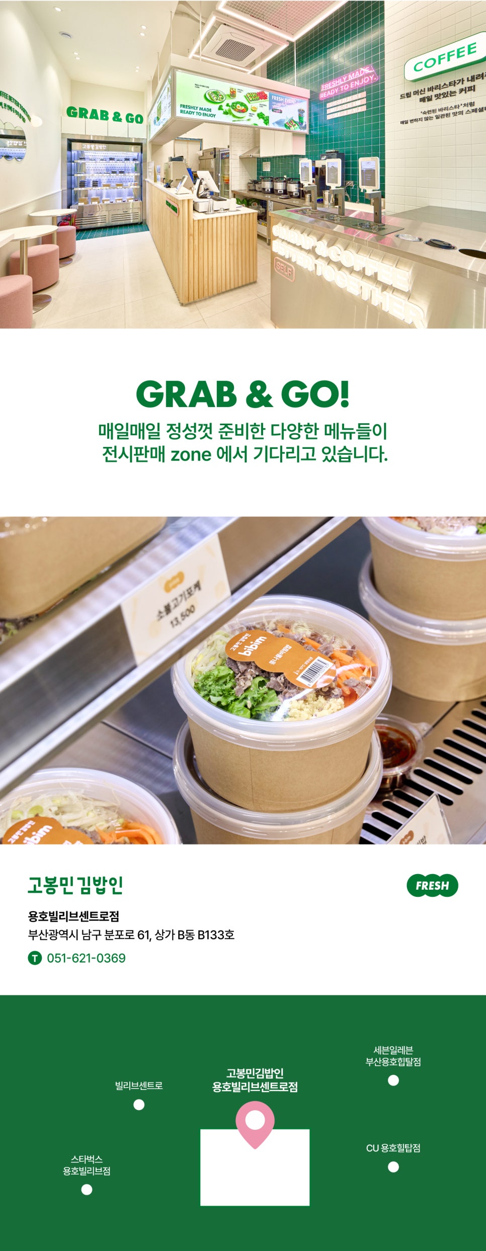 고봉민김밥인 용호빌리브센트로점 사진 2