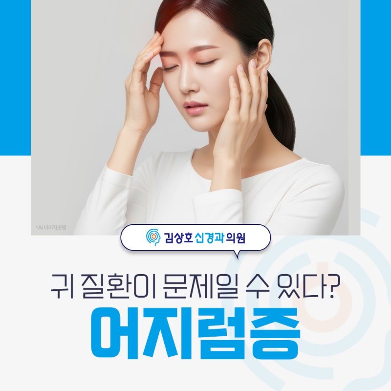 달팽이관어지럼증 귀 질환이 의심될 때 필요한 검사 과정