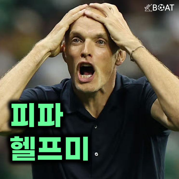" 잉글랜드 자렐 콴사 2경기 징계 확정, <b>투헬 감독</b> 뒷목 잡은... 