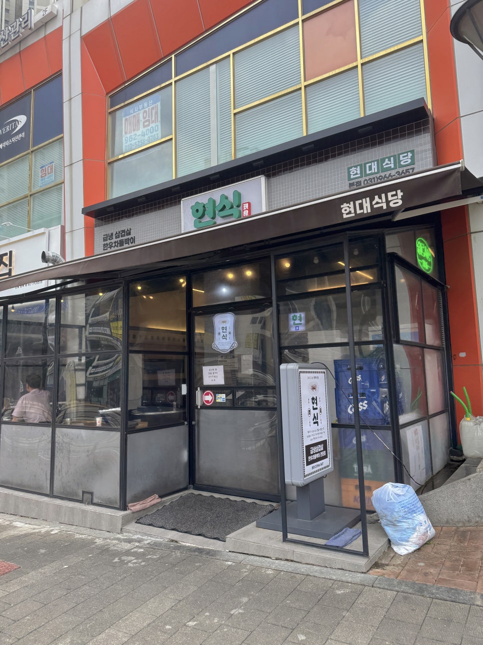 현대식당 사진 2