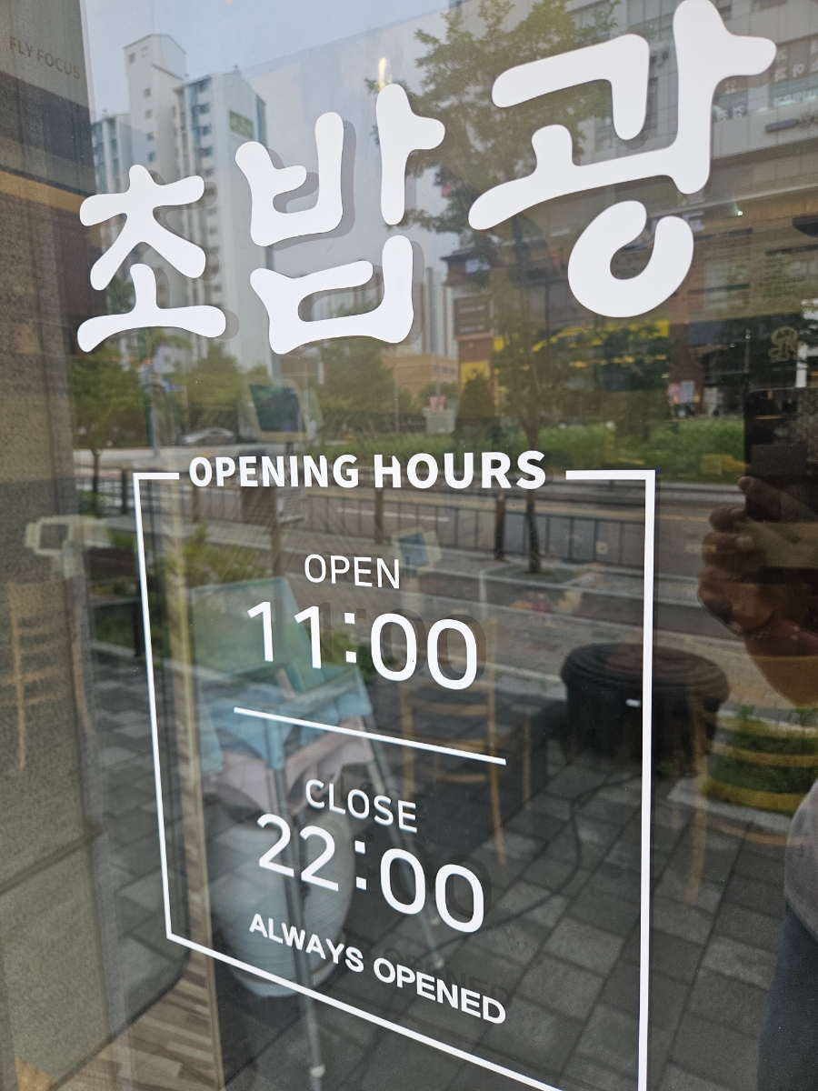 초밥마루 사진 2
