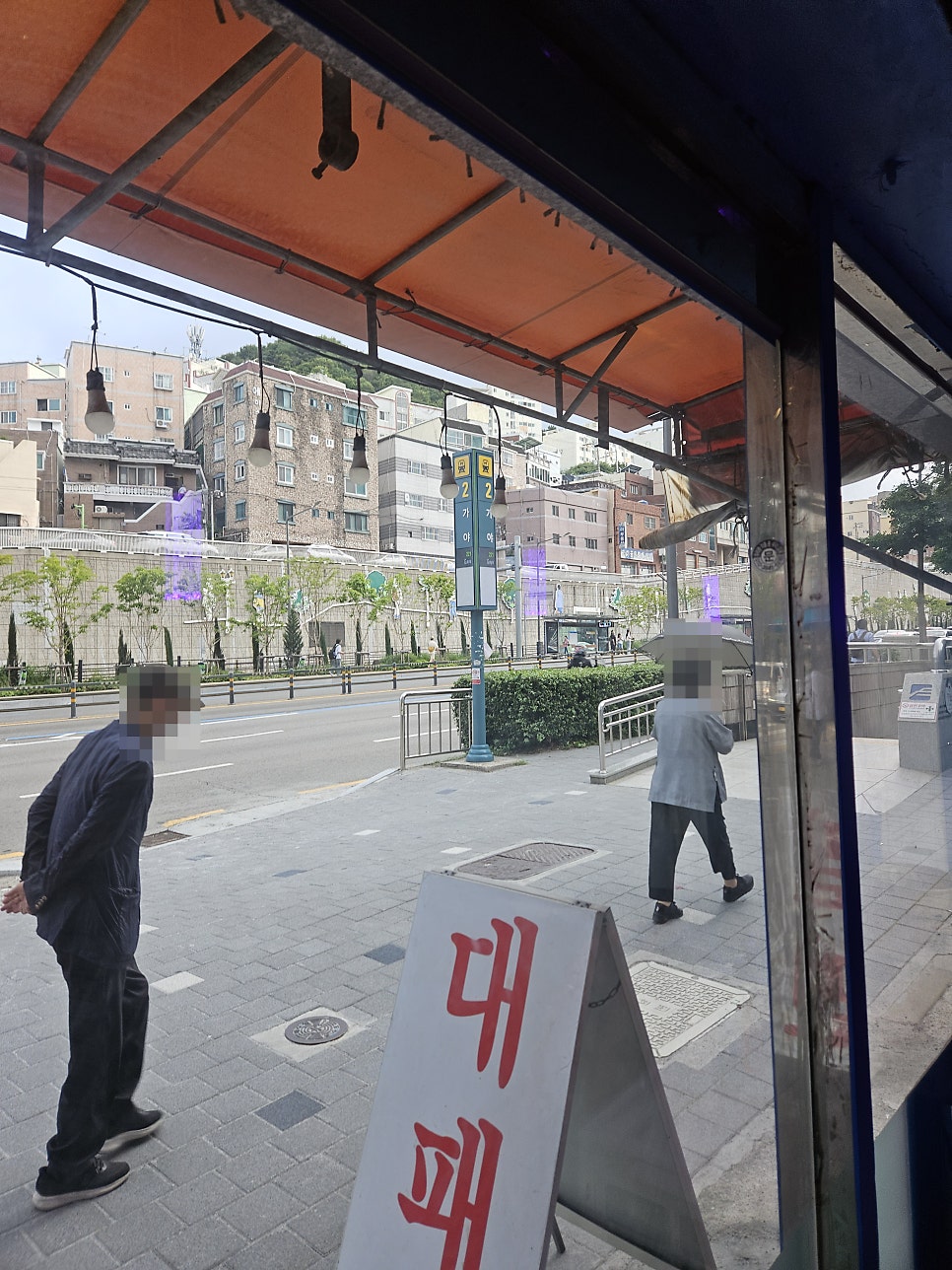 우서방쭈삼이 사진 3