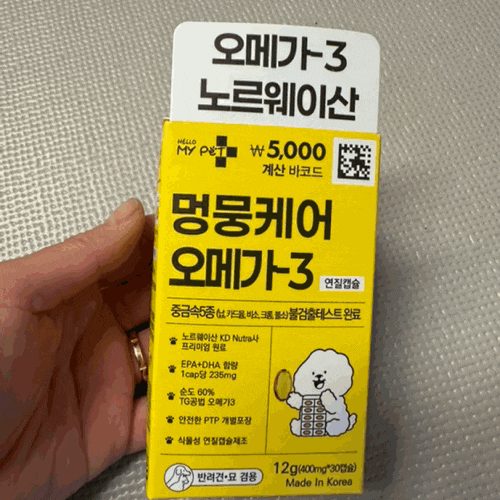 다이소추천템 강아지오메가3, 헬로마이펫 멍뭉케어 오메가-3 급여 후기 ⭐