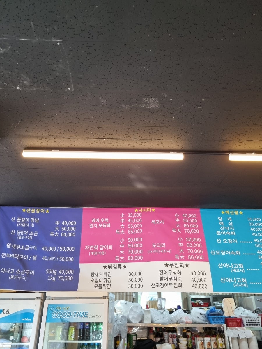 기장산꼼장어&포항물회 사진 4
