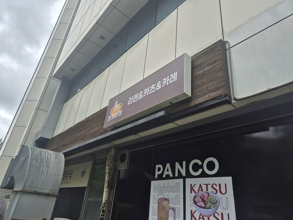 판코 부천점 사진 1