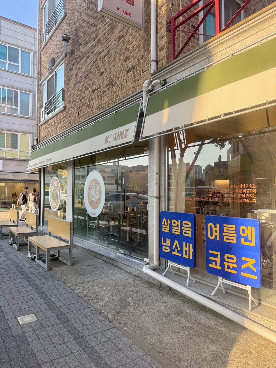 코운즈 사진 3