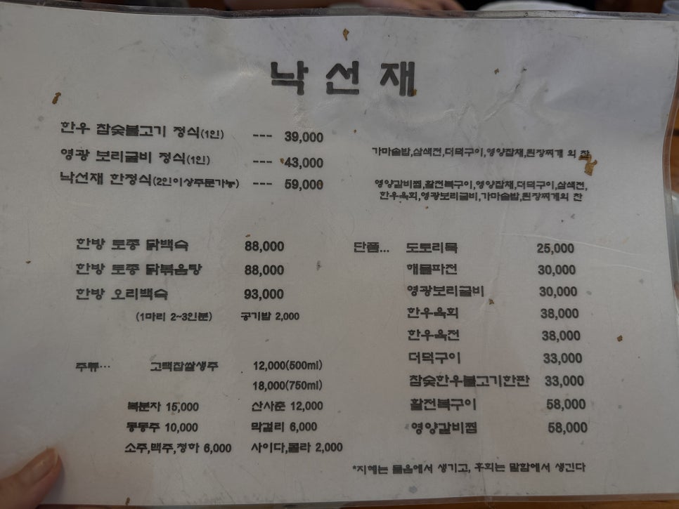 낙선재 사진 6