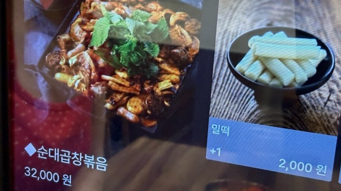 순대실록 반달섬점 사진 5