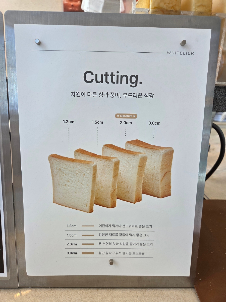 화이트리에 명지국제점 사진 6