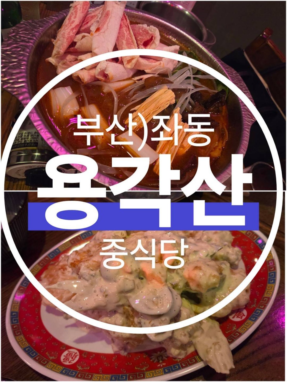 용각산 사진 1